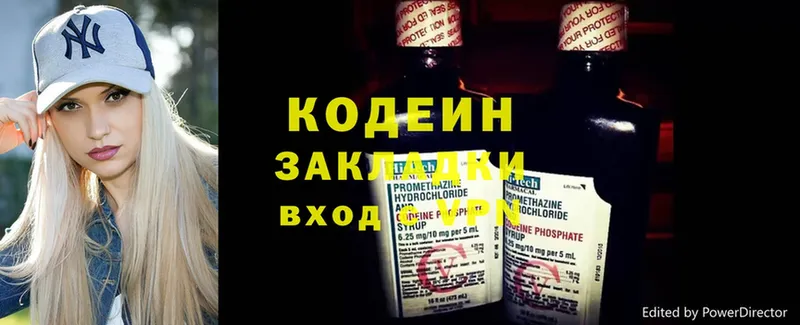 Кодеиновый сироп Lean напиток Lean (лин)  KRAKEN ТОР  Челябинск 