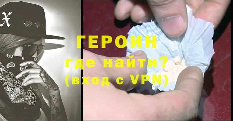 omg ссылки  Челябинск  Героин Heroin 