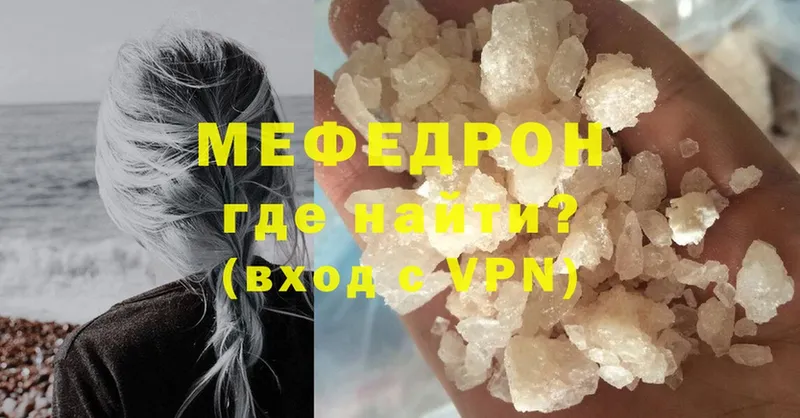 Мефедрон mephedrone  наркотики  Челябинск 